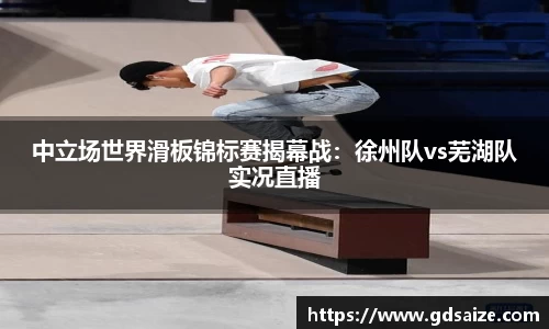 jrs极速体育直播