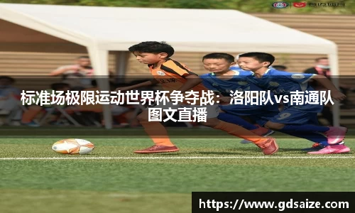 jrs极速体育直播nba