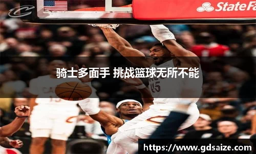 jrs极速体育直播nba